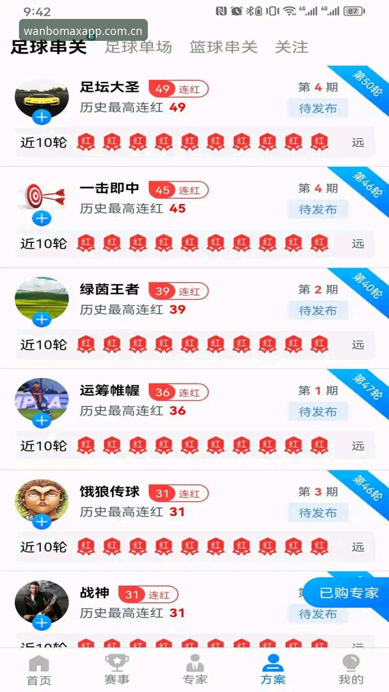 万博max官方下载 资深体育迷分享:万博maxAPP使用心得与实战经验,助你玩转MAX体育竞彩
